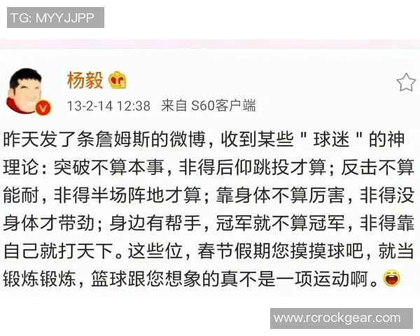 媒体人批评杨毅言论与世界篮球脱节资源配置不足亟待改善
